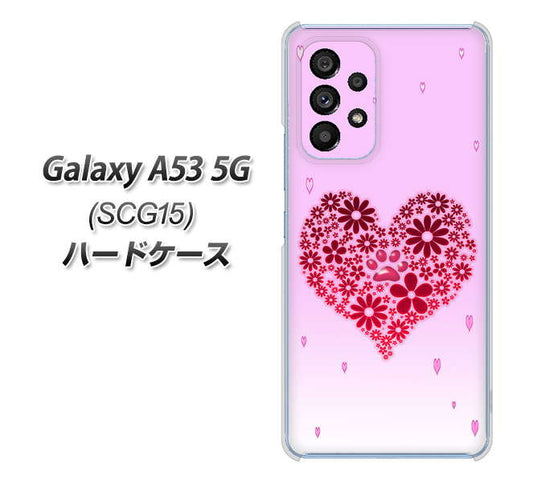 Galaxy A53 5G SCG15 au 高画質仕上げ 背面印刷 ハードケース【YA957 ハート04 素材クリア】