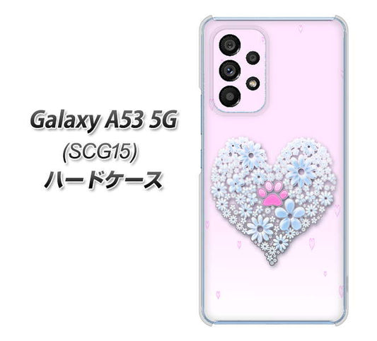 Galaxy A53 5G SCG15 au 高画質仕上げ 背面印刷 ハードケース【YA958 ハート05 素材クリア】