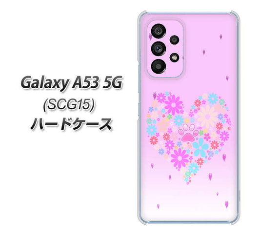 Galaxy A53 5G SCG15 au 高画質仕上げ 背面印刷 ハードケース【YA959 ハート06】