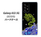 Galaxy A53 5G SCG15 au 高画質仕上げ 背面印刷 ハードケース【YC902 水竜01】