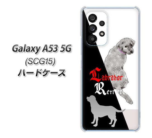 Galaxy A53 5G SCG15 au 高画質仕上げ 背面印刷 ハードケース【YD822 ラブラドールレトリバー03】