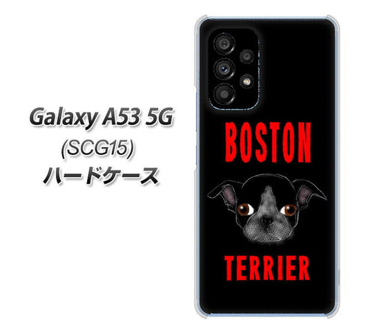 Galaxy A53 5G SCG15 au 高画質仕上げ 背面印刷 ハードケース【YD853 ボストンテリア04】