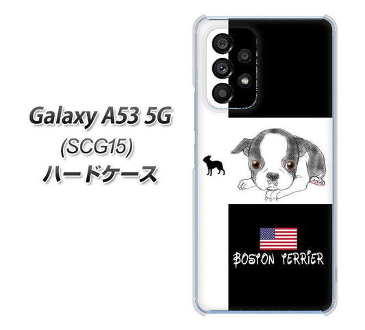 Galaxy A53 5G SCG15 au 高画質仕上げ 背面印刷 ハードケース【YD854 ボストンテリア05】