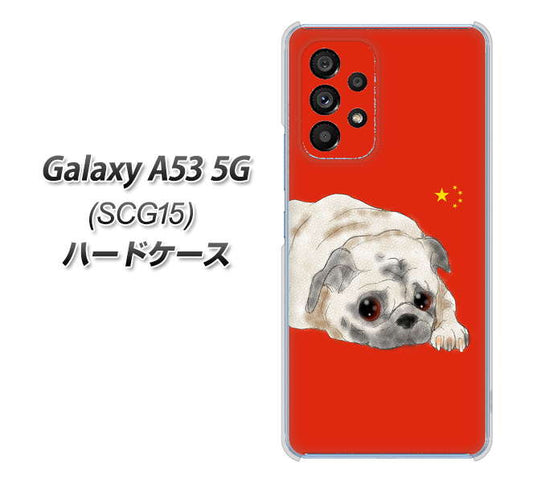 Galaxy A53 5G SCG15 au 高画質仕上げ 背面印刷 ハードケース【YD857 パグ03】