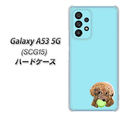 Galaxy A53 5G SCG15 au 高画質仕上げ 背面印刷 ハードケース【YJ054 トイプードル＆ボール（ブルー）】