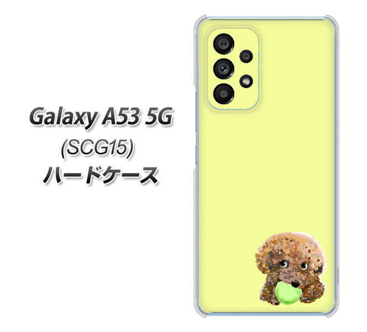 Galaxy A53 5G SCG15 au 高画質仕上げ 背面印刷 ハードケース【YJ056 トイプードル＆ボール（イエロー）】