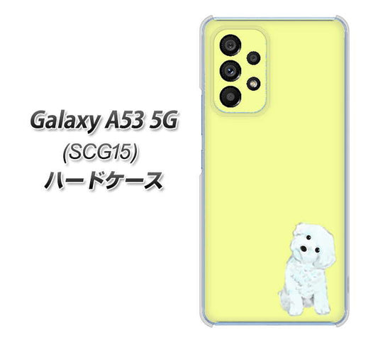 Galaxy A53 5G SCG15 au 高画質仕上げ 背面印刷 ハードケース【YJ072 トイプードルホワイト（イエロー）】