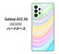 Galaxy A53 5G SCG15 au 高画質仕上げ 背面印刷 ハードケース【YJ312 カラー レインボー】