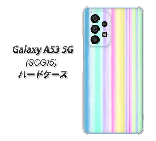 Galaxy A53 5G SCG15 au 高画質仕上げ 背面印刷 ハードケース【YJ313 ストライプ レインボー】