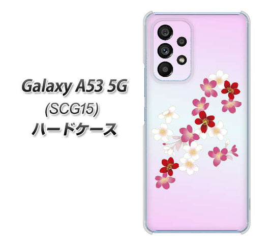 Galaxy A53 5G SCG15 au 高画質仕上げ 背面印刷 ハードケース【YJ320 桜 和】