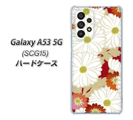 Galaxy A53 5G SCG15 au 高画質仕上げ 背面印刷 ハードケース【YJ322 和柄 菊】