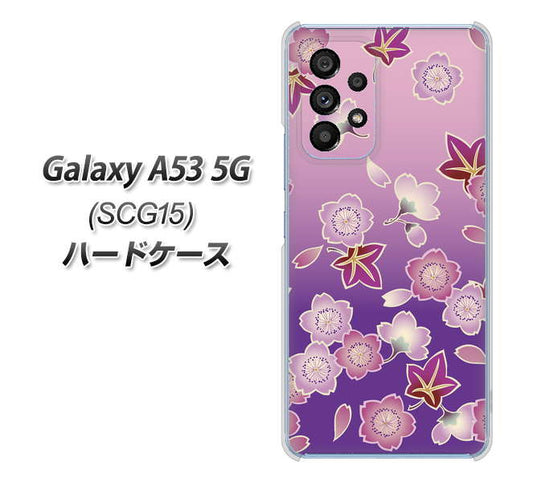 Galaxy A53 5G SCG15 au 高画質仕上げ 背面印刷 ハードケース【YJ324 和柄 桜 もみじ】