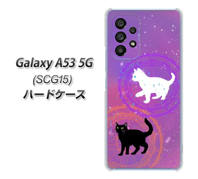 Galaxy A53 5G SCG15 au 高画質仕上げ 背面印刷 ハードケース【YJ328 魔法陣猫 キラキラ かわいい ピンク】