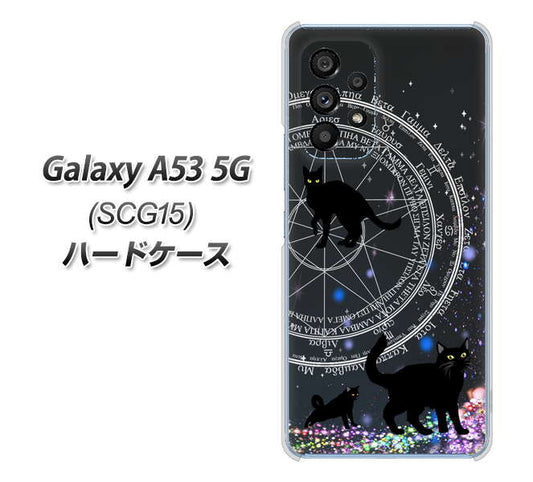 Galaxy A53 5G SCG15 au 高画質仕上げ 背面印刷 ハードケース【YJ330 魔法陣猫 キラキラ 黒猫】