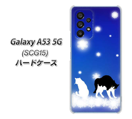 Galaxy A53 5G SCG15 au 高画質仕上げ 背面印刷 ハードケース【YJ335 雪の結晶 はちわれ】