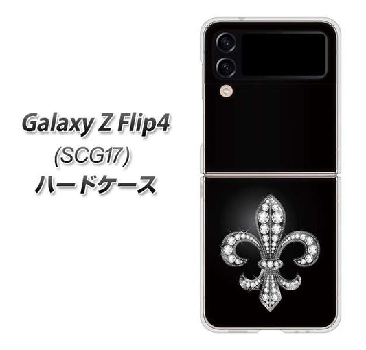 Galaxy Z Flip4 SCG17 au 高画質仕上げ 背面印刷 ハードケース【042 ラインストーン風の印刷ゴージャスユリ】