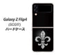Galaxy Z Flip4 SCG17 au 高画質仕上げ 背面印刷 ハードケース【042 ラインストーン風の印刷ゴージャスユリ】