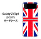 Galaxy Z Flip4 SCG17 au 高画質仕上げ 背面印刷 ハードケース【200 イギリス (ユニオン・ジャック）】