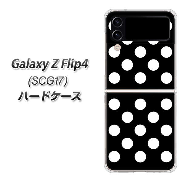 Galaxy Z Flip4 SCG17 au 高画質仕上げ 背面印刷 ハードケース【332 シンプル柄（水玉）ブラックBig】