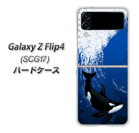 Galaxy Z Flip4 SCG17 au 高画質仕上げ 背面印刷 ハードケース【423 シャチ】