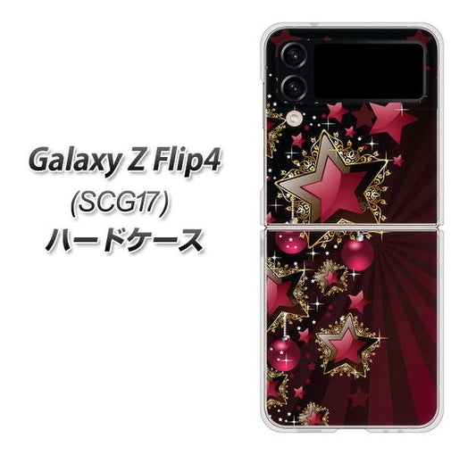 Galaxy Z Flip4 SCG17 au 高画質仕上げ 背面印刷 ハードケース【434 星の壁】