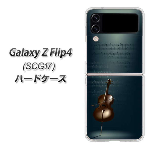 Galaxy Z Flip4 SCG17 au 高画質仕上げ 背面印刷 ハードケース【441 楽譜】