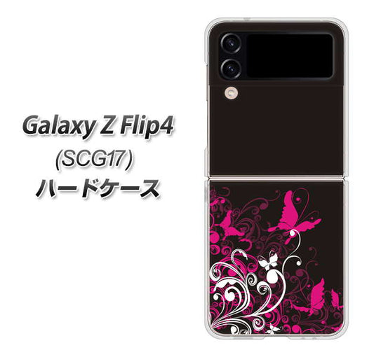 Galaxy Z Flip4 SCG17 au 高画質仕上げ 背面印刷 ハードケース【585 闇に舞う蝶】