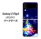 Galaxy Z Flip4 SCG17 au 高画質仕上げ 背面印刷 ハードケース【720 白銀のクリスマスツリー】