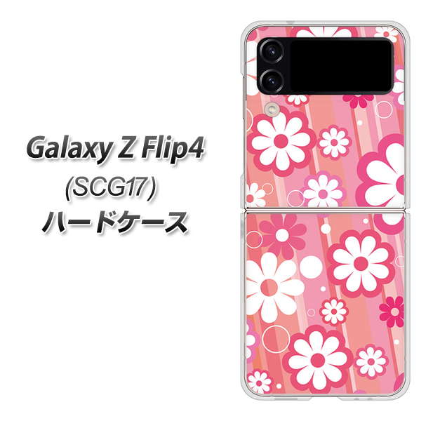 Galaxy Z Flip4 SCG17 au 高画質仕上げ 背面印刷 ハードケース【751 マーガレット（ピンク系）】