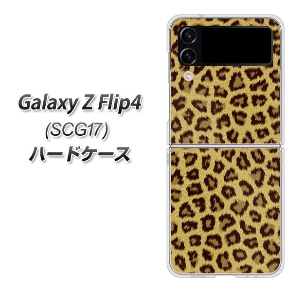 Galaxy Z Flip4 SCG17 au 高画質仕上げ 背面印刷 ハードケース【1065 ヒョウ柄ベーシックSその他のカラー】