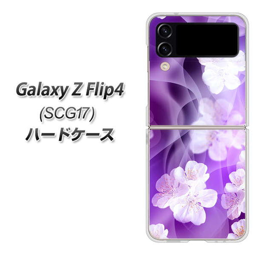Galaxy Z Flip4 SCG17 au 高画質仕上げ 背面印刷 ハードケース【1211 桜とパープルの風】