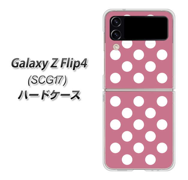 Galaxy Z Flip4 SCG17 au 高画質仕上げ 背面印刷 ハードケース【1355 シンプルビッグ白薄ピンク】