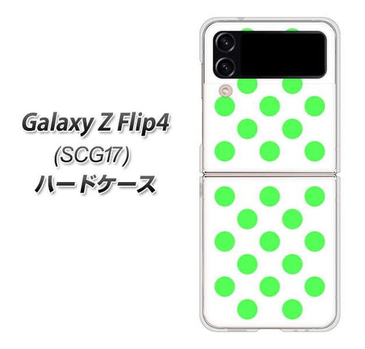 Galaxy Z Flip4 SCG17 au 高画質仕上げ 背面印刷 ハードケース【1358 シンプルビッグ緑白】