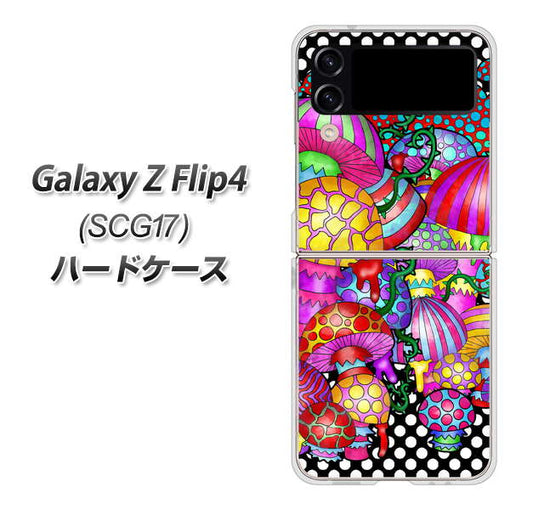 Galaxy Z Flip4 SCG17 au 高画質仕上げ 背面印刷 ハードケース【AG807 きのこ（黒）】