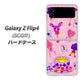 Galaxy Z Flip4 SCG17 au 高画質仕上げ 背面印刷 ハードケース【AG817 トランプティー（ピンク）】