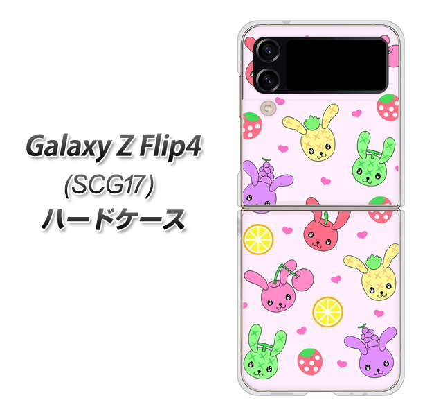 Galaxy Z Flip4 SCG17 au 高画質仕上げ 背面印刷 ハードケース【AG825 フルーツうさぎのブルーラビッツ（ピンク）】