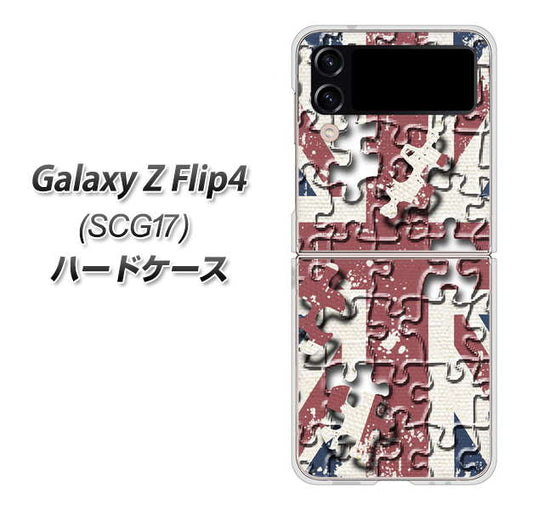 Galaxy Z Flip4 SCG17 au 高画質仕上げ 背面印刷 ハードケース【EK803 ユニオンジャックパズル】