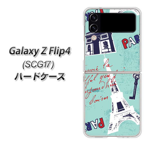 Galaxy Z Flip4 SCG17 au 高画質仕上げ 背面印刷 ハードケース【EK812 ビューティフルパリブルー】