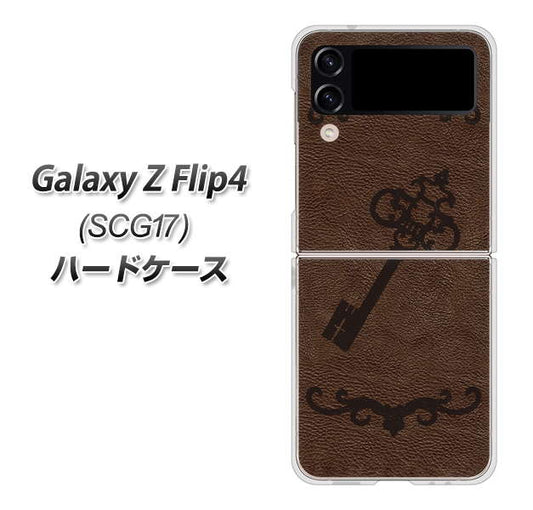 Galaxy Z Flip4 SCG17 au 高画質仕上げ 背面印刷 ハードケース【EK824 レザー風アンティークキー】