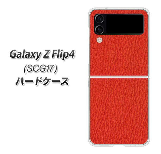 Galaxy Z Flip4 SCG17 au 高画質仕上げ 背面印刷 ハードケース【EK852 レザー風レッド】