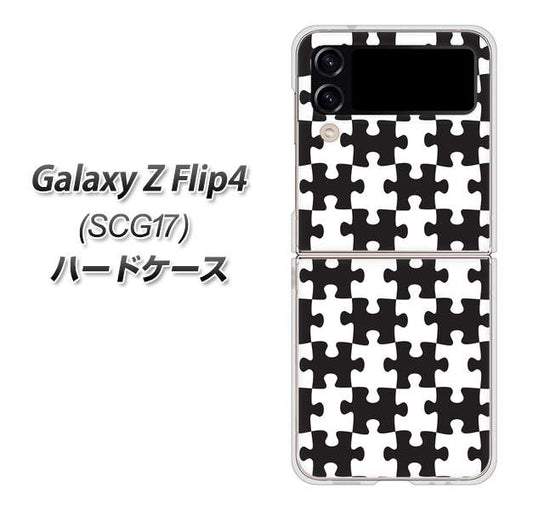 Galaxy Z Flip4 SCG17 au 高画質仕上げ 背面印刷 ハードケース【IB903 ジグソーパズル_モノトーン】