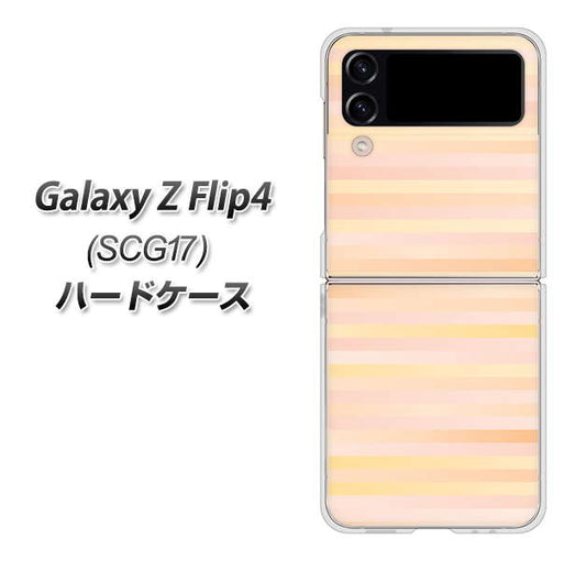 Galaxy Z Flip4 SCG17 au 高画質仕上げ 背面印刷 ハードケース【IB909 グラデーションボーダー_オレンジ】