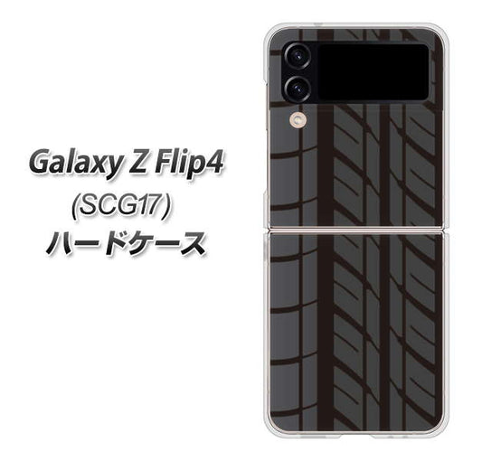 Galaxy Z Flip4 SCG17 au 高画質仕上げ 背面印刷 ハードケース【IB931 タイヤ】