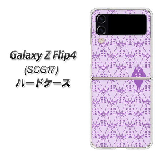 Galaxy Z Flip4 SCG17 au 高画質仕上げ 背面印刷 ハードケース【MA918 パターン ミミズク】