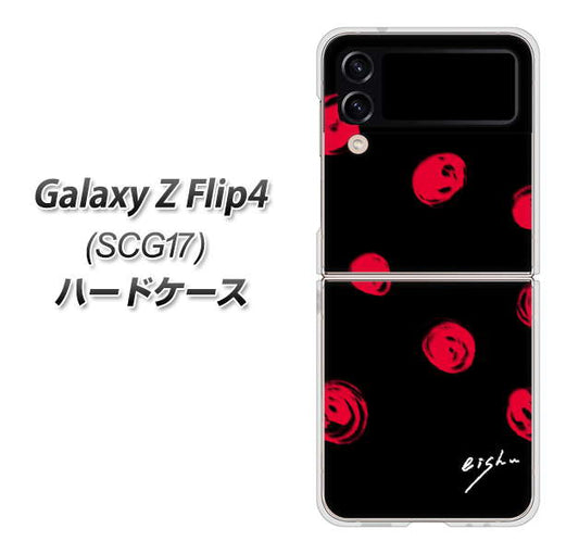 Galaxy Z Flip4 SCG17 au 高画質仕上げ 背面印刷 ハードケース【OE837 手描きシンプル ブラック×レッド】