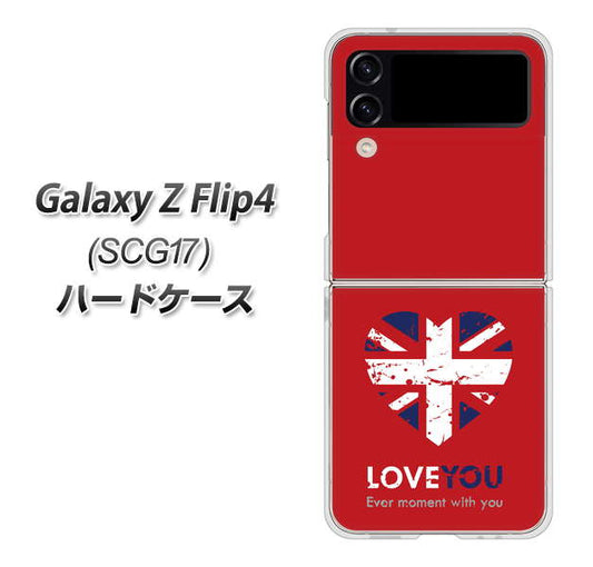 Galaxy Z Flip4 SCG17 au 高画質仕上げ 背面印刷 ハードケース【SC804 ユニオンジャック ハートビンテージレッド】