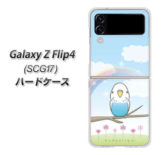 Galaxy Z Flip4 SCG17 au 高画質仕上げ 背面印刷 ハードケース【SC839 セキセイインコ ブルー】