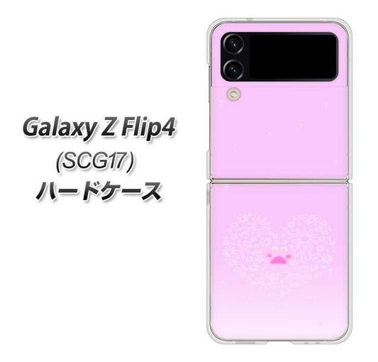 Galaxy Z Flip4 SCG17 au 高画質仕上げ 背面印刷 ハードケース【YA955 ハート02 素材ホワイト】