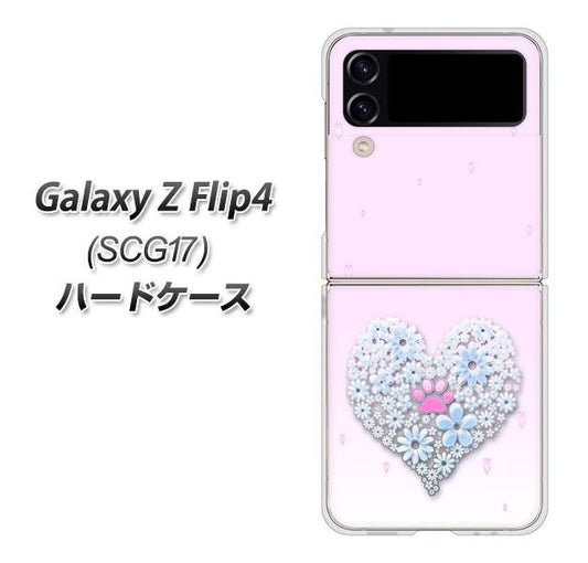 Galaxy Z Flip4 SCG17 au 高画質仕上げ 背面印刷 ハードケース【YA958 ハート05 素材クリア】