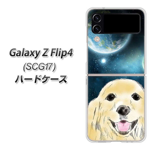 Galaxy Z Flip4 SCG17 au 高画質仕上げ 背面印刷 ハードケース【YD826 ゴールデンレトリバー02】